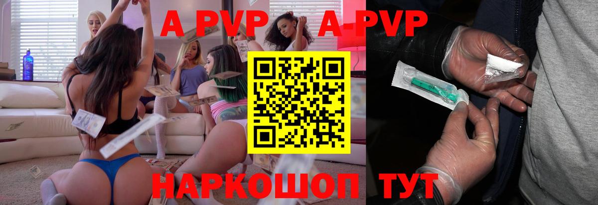 Alpha PVP  Вход с VPN  Альфа ПВП кристаллы  Ахтубинск  A PVP СК 