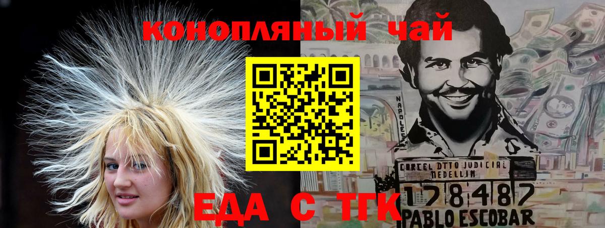 Ахтубинск  Еда ТГК марихуана  Вход с VPN 