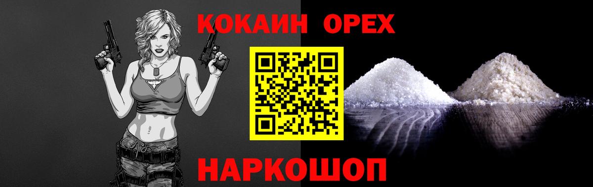 COCAIN Fish Scale  Кокаин Columbia  Ахтубинск  Вход с VPN 