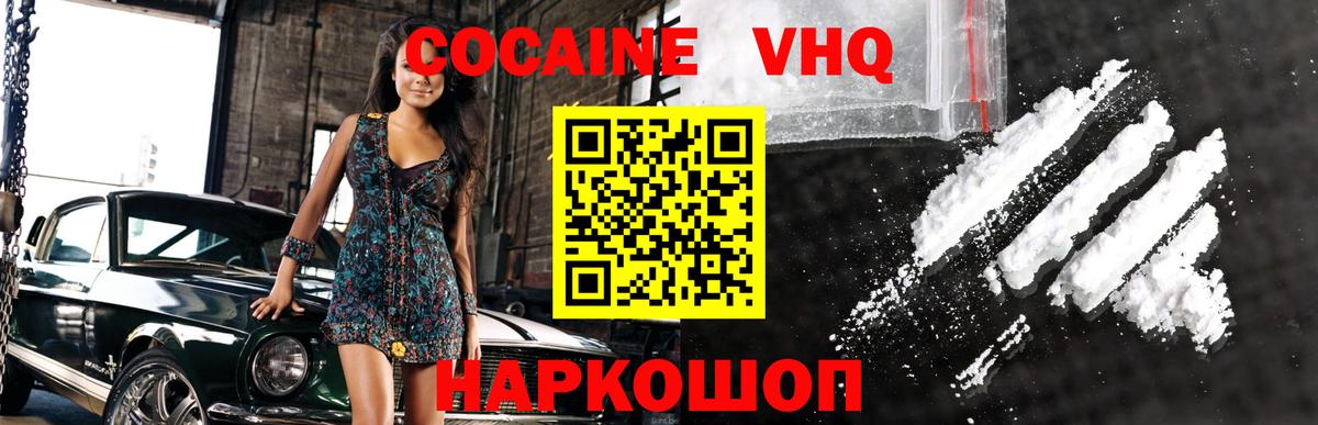 COCAIN 99% Ахтубинск