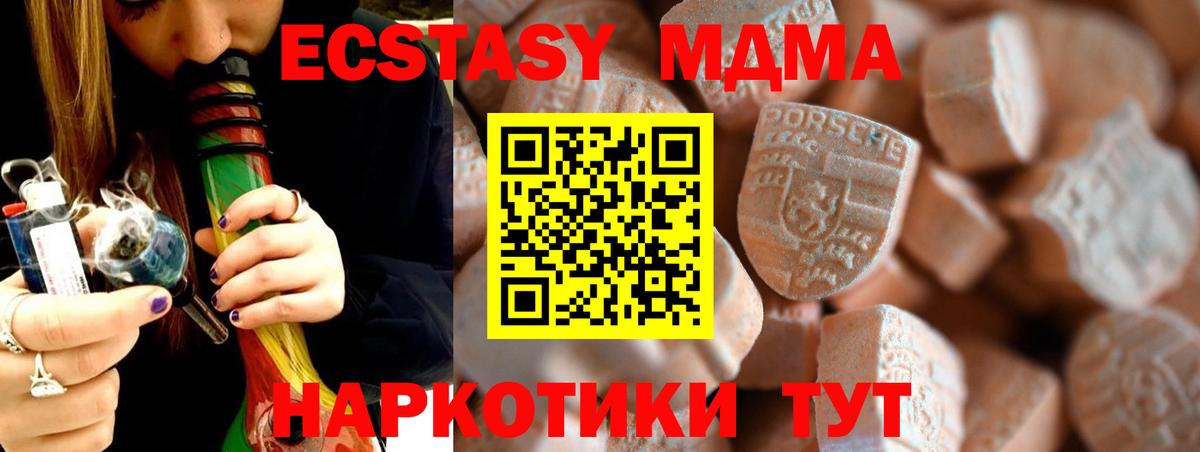 ЭКСТАЗИ Cube  ЭКСТАЗИ TESLA  Экстази  Вход с VPN  Ахтубинск 