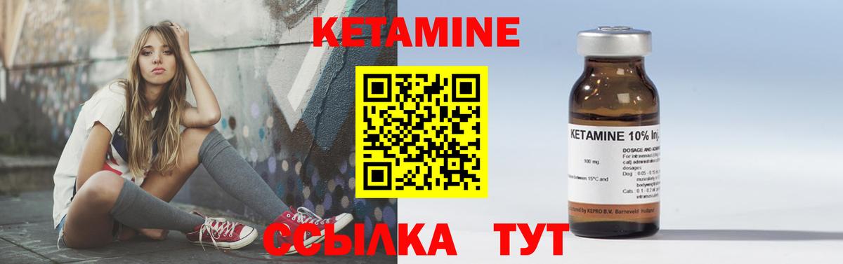 Ахтубинск  Кетамин VHQ  Вход с VPN 