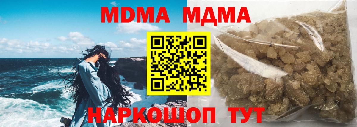 МДМА Molly  Вход с VPN  Ахтубинск  MDMA кристаллы 