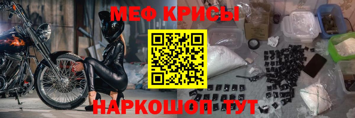 МЯУ-МЯУ  Мефедрон 4 MMC  Мефедрон  Ахтубинск  Мефедрон мука  Вход с VPN 