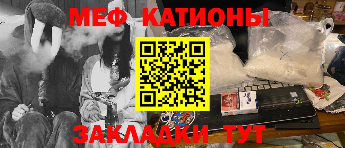 Мефедрон кристаллы Ахтубинск