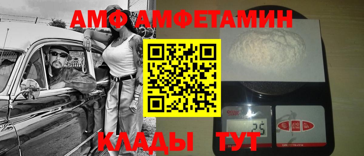 Первитин Декстрометамфетамин 99.9%  Первитин Декстрометамфетамин 99.9%  Вход с VPN  Ахтубинск 