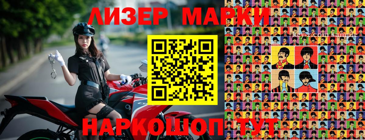 Наркотические марки  Вход с VPN  Ахтубинск  купить наркотики цена  Марки 25I-NBOMe 1,5мг 