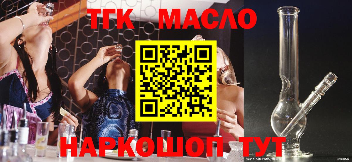 Дистиллят ТГК Wax  наркота  Вход с VPN  Ахтубинск  ТГК гашишное масло 