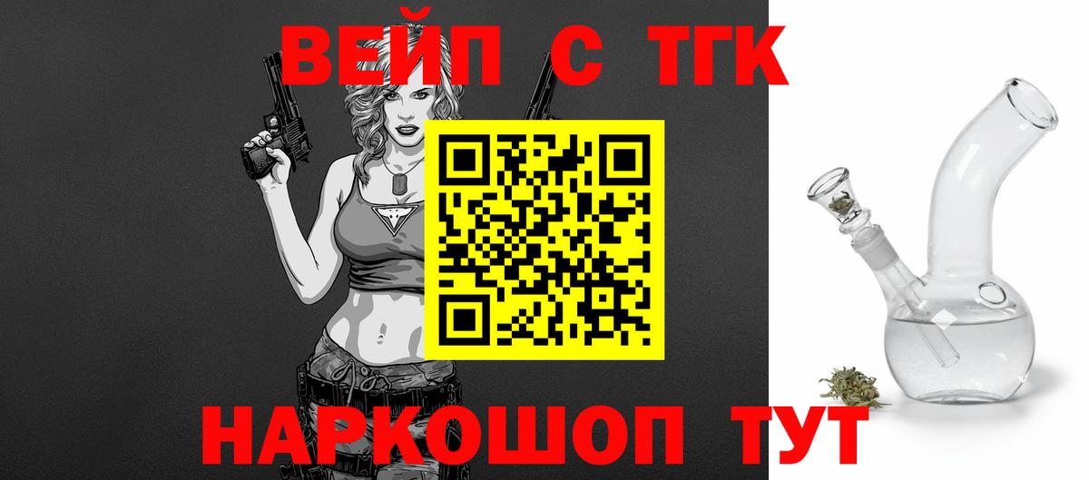 ТГК Wax Ахтубинск